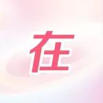 精彩瞬间 | 32周年，他们竟然做出了这种事？！