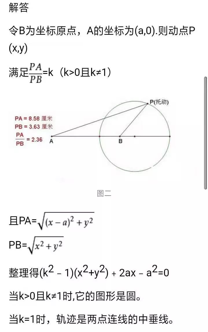 阿氏圆 问题 初高中数学宝典与解题技巧 微信公众号文章阅读 Wemp