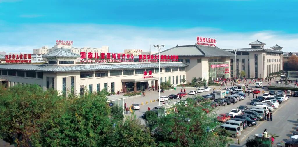 西安市第八医院及陕西省传染病院,西安交通大学医学院附属医院,始建于