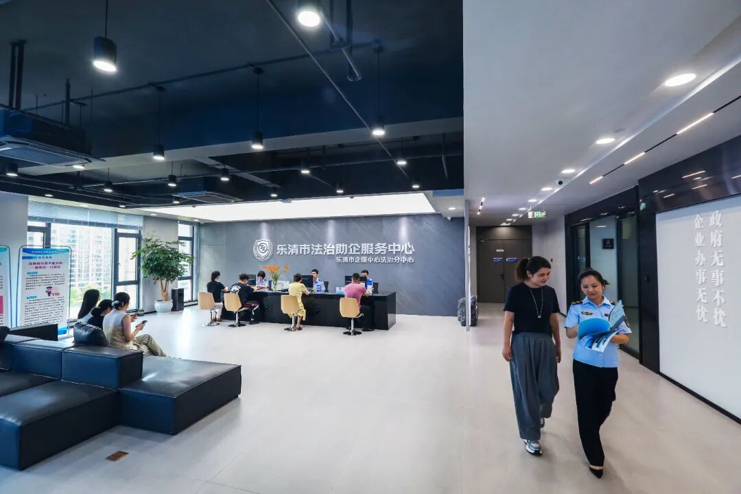 乐清市“15分钟公共法律服务圈”服务电气产业集群焕