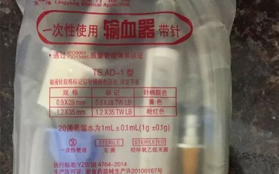为什么输血不能用小针用24G留置针输血，错了么？_https://www.jmylbn.com_新闻资讯_第7张