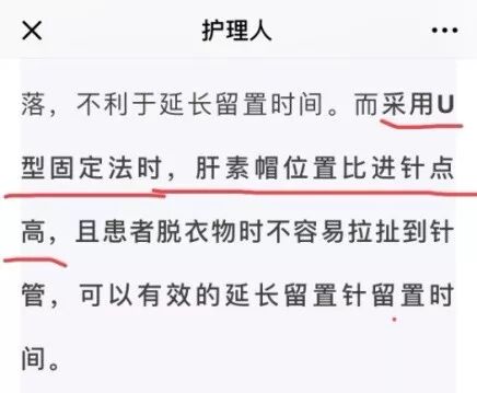 bd留置针怎么使用留置针固定4个要点，最后一个有问题_https://www.jmylbn.com_新闻资讯_第4张