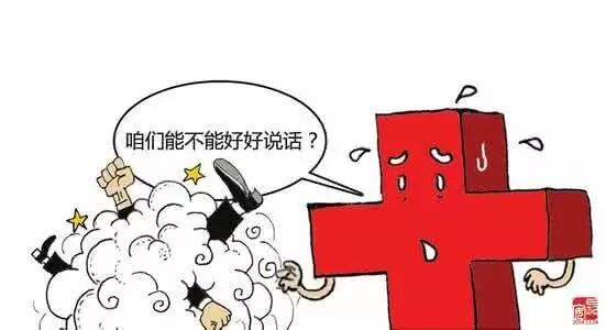 在护患关系日趋紧张的当下,稍不注意就有可能诱发矛盾.