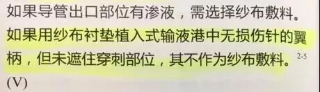 bd留置针怎么使用留置针固定多图详解：必须要U型吗，怎么固定才最合适？_https://www.jmylbn.com_新闻资讯_第21张