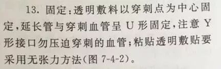 bd留置针怎么使用留置针固定多图详解：必须要U型吗，怎么固定才最合适？_https://www.jmylbn.com_新闻资讯_第3张