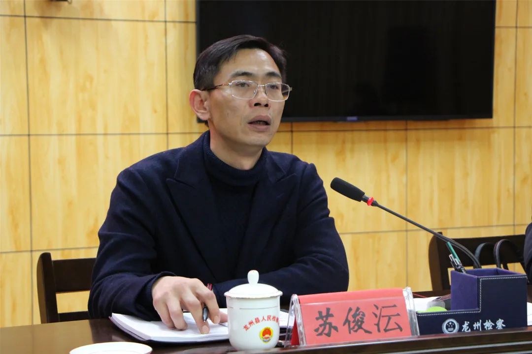 龙州县委常委,政法委书记苏俊沄,龙州县副县长,公安局局长许光文出席