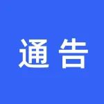 杞县城区将新增智能交通指挥信号系统
