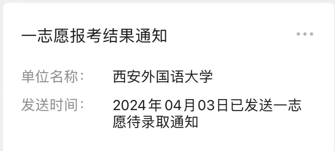 西安外国语大学本科录取分数线_西安外国语言大学分数线_西安外国语大学录取分数线