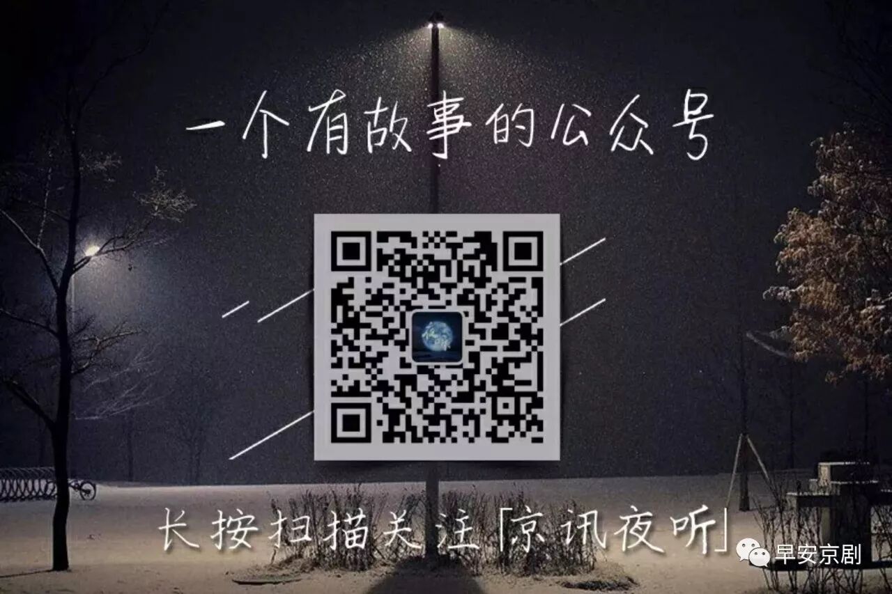 早安京剧 自由微信 Freewechat