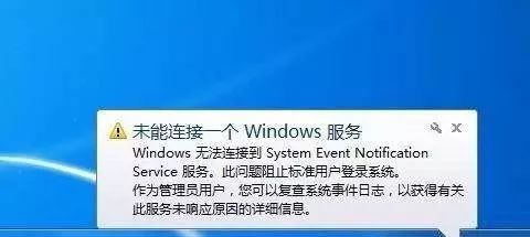 電腦開機出現「未能連接一個windows服務」，怎麼辦？ 科技 第2張