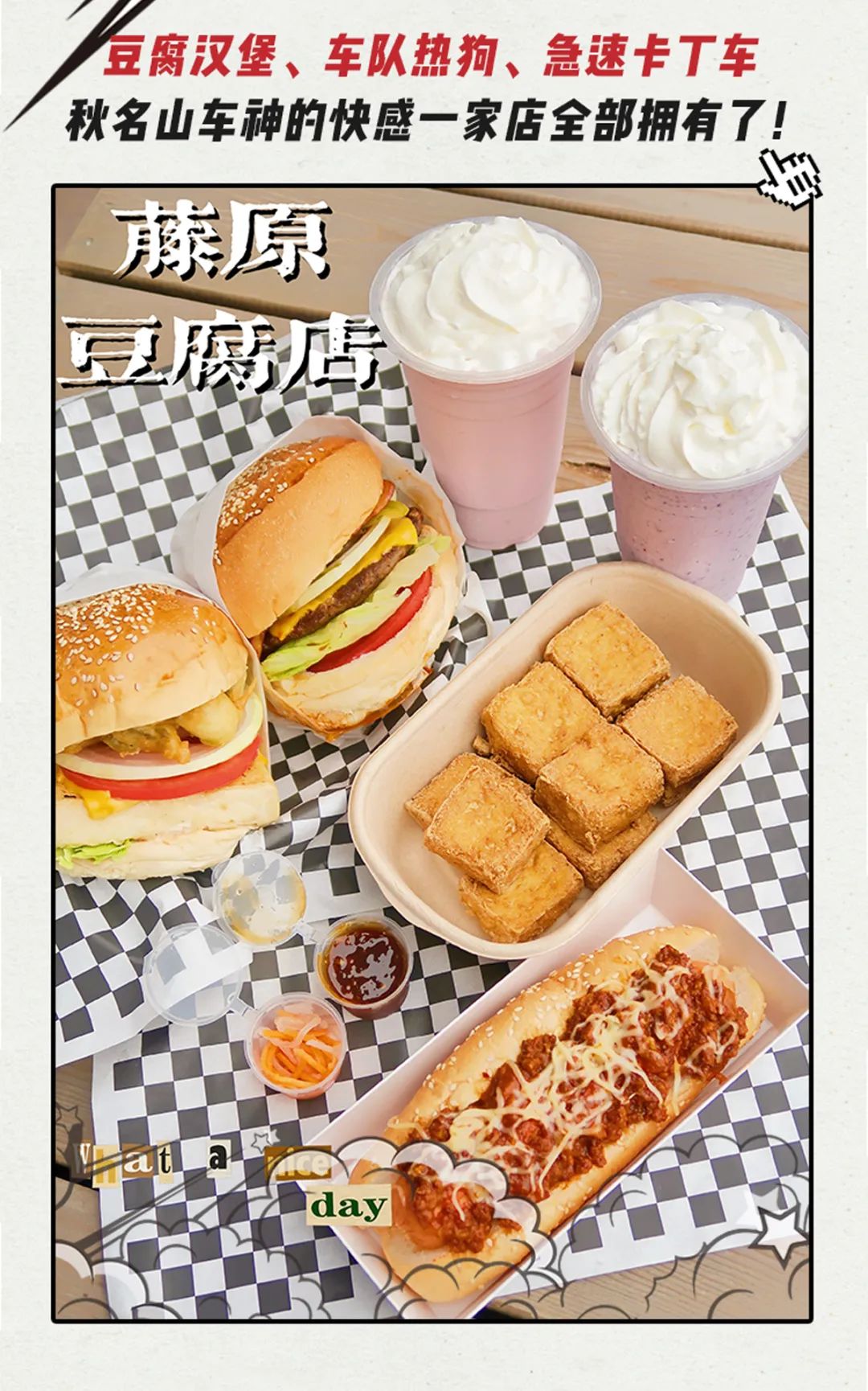 头文字d主题汉堡店来了 还能下赛道 吃喝玩乐在北京 微信公众号文章 微小领