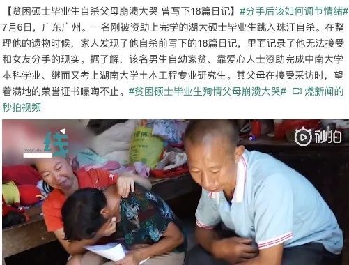 29 歲貧困碩士自殺，父母痛哭崩潰：真正決定人生的，是「能扛事兒」 職場 第3張