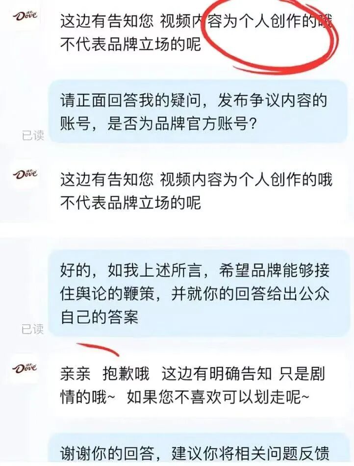 Dove Chocolate Ad in China Sparks Backlash for Infidelity Theme