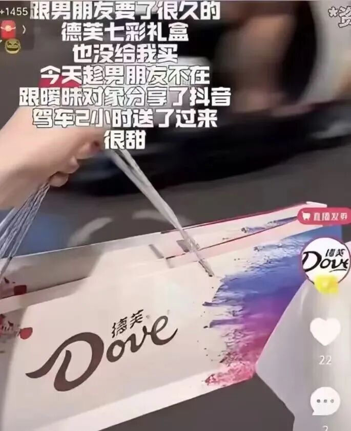 Dove Chocolate Ad in China Sparks Backlash for Infidelity Theme