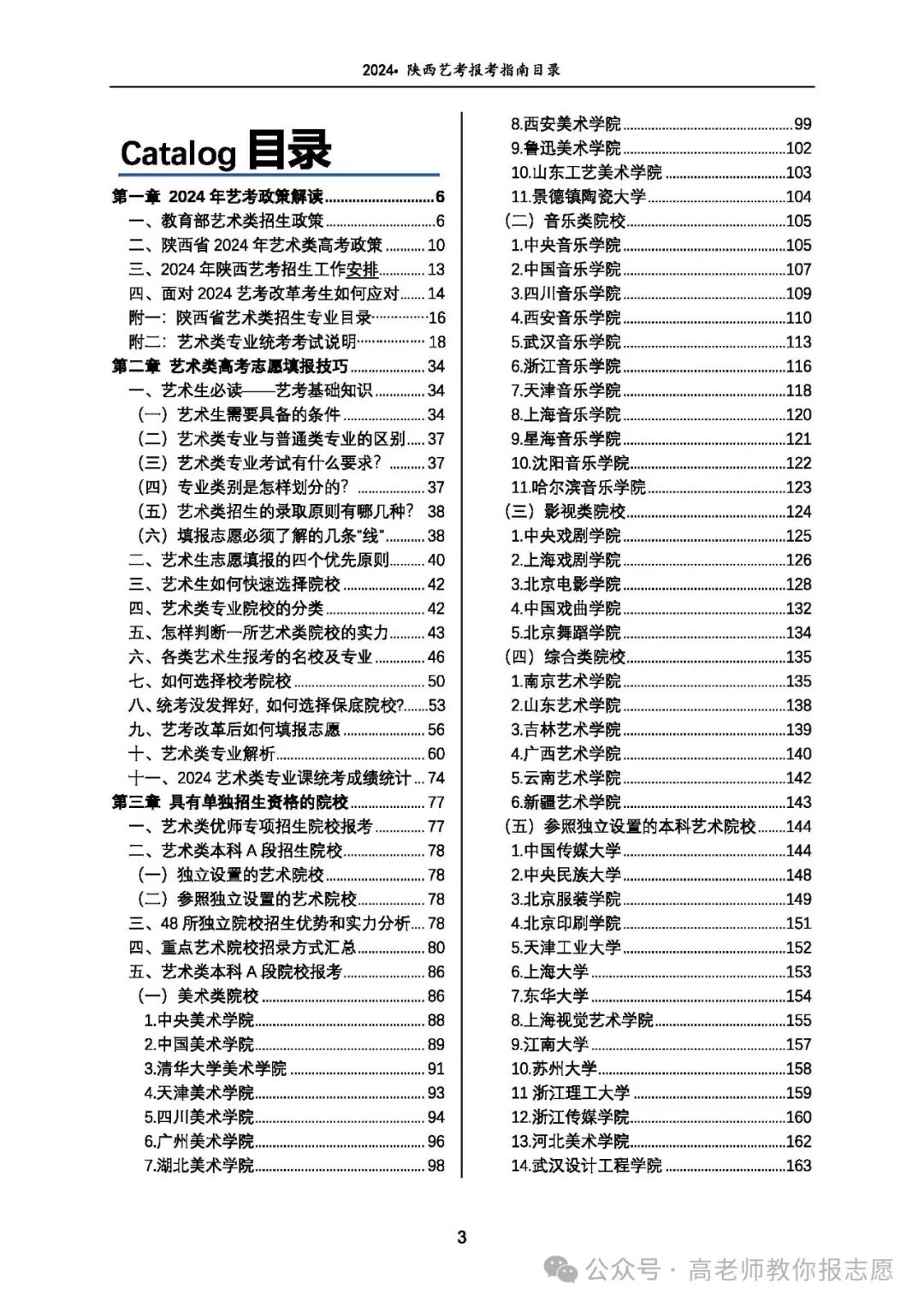 志愿填报陕西省_志愿填报陕西省招生信息网_陕西志愿填报