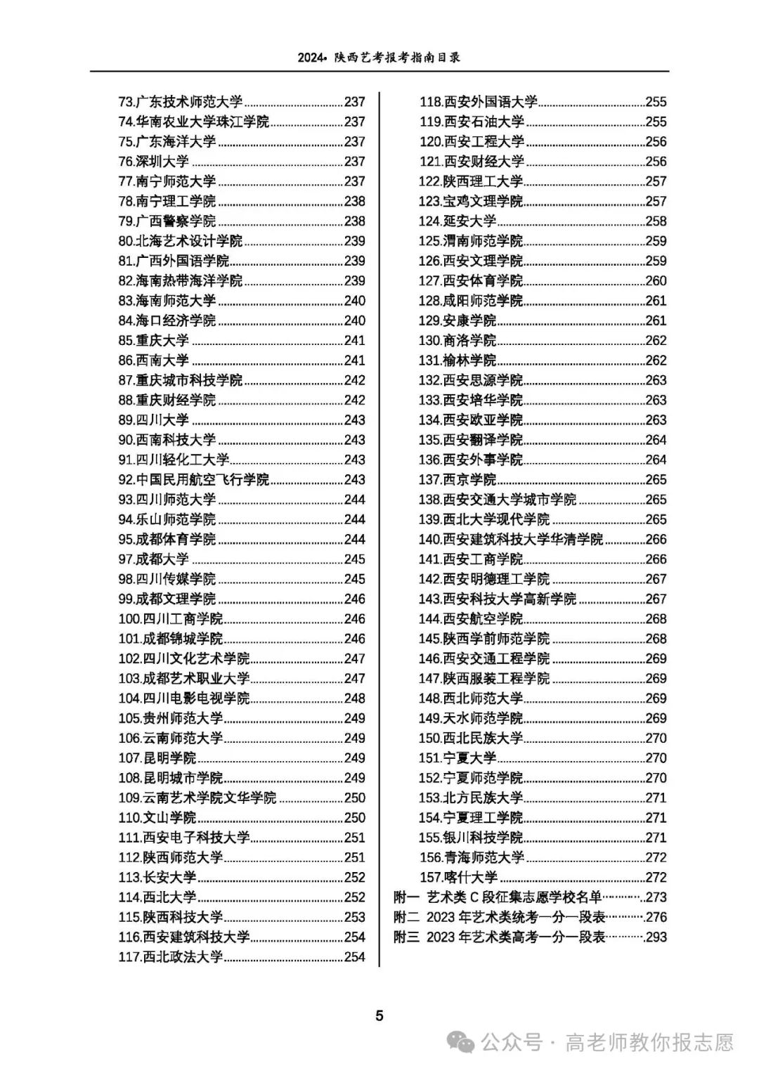 志愿填报陕西省_志愿填报陕西省招生信息网_陕西志愿填报