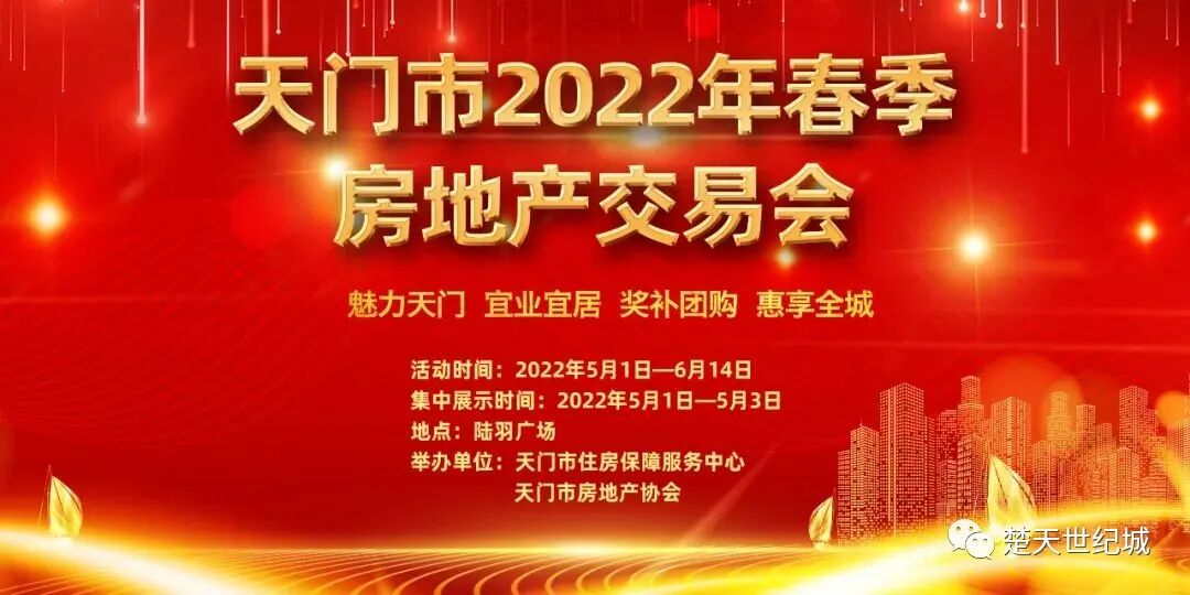 不要告诉别人（2021年房地产交易展示会）房地产展示交易会，(图4)