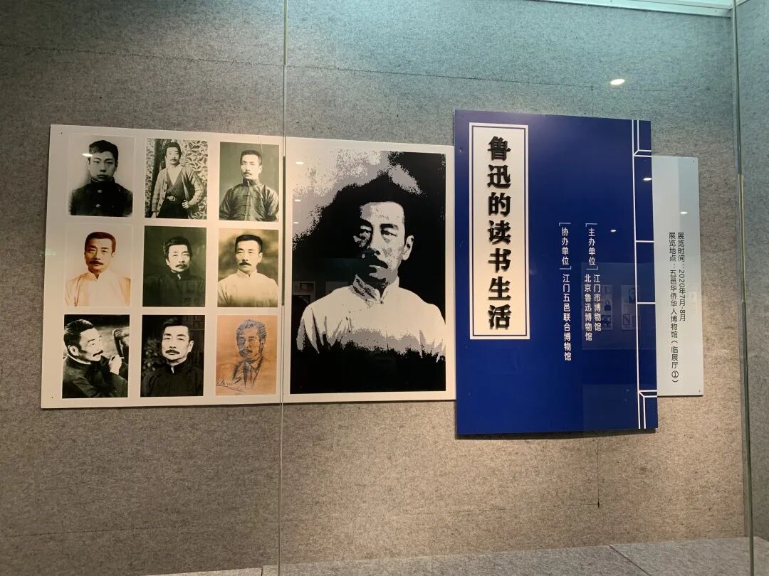 由北京鲁迅博物馆(北京新文化运动纪念馆)与江门市博物馆联合举办的