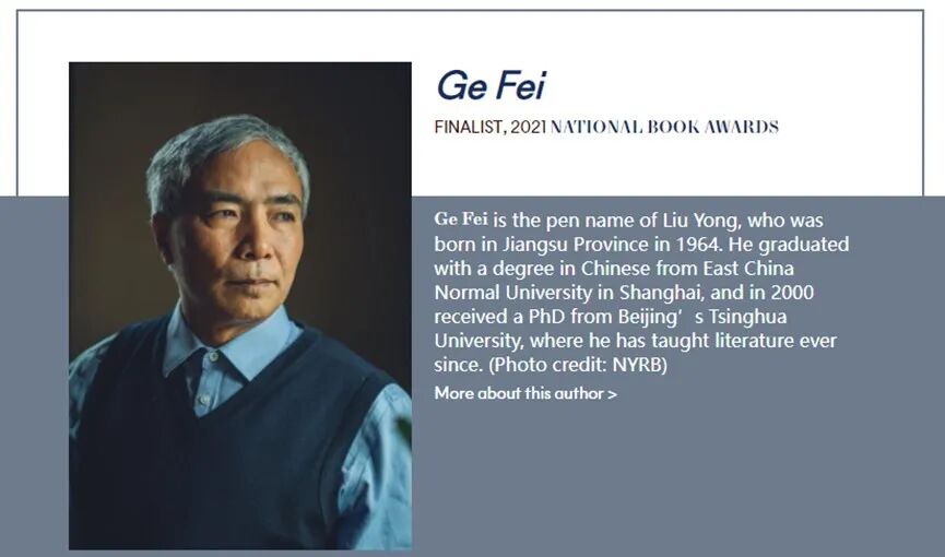 人面桃花 英文版入围美国国家图书奖 全网搜