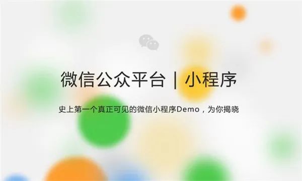 微信小程序注册收费_重庆智博会微信小程序注册_微信小程序如何注册