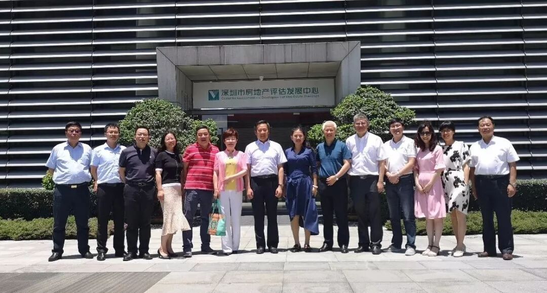 中国房地产估价师协会 上海市房地产估价师协会领导专家一行来深考察交流