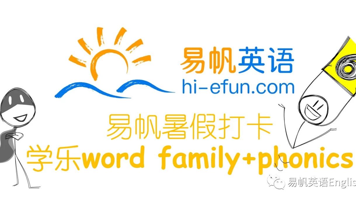 微信公众号易帆英语englishfun 最新文章 微信公众号文章阅读 Wemp