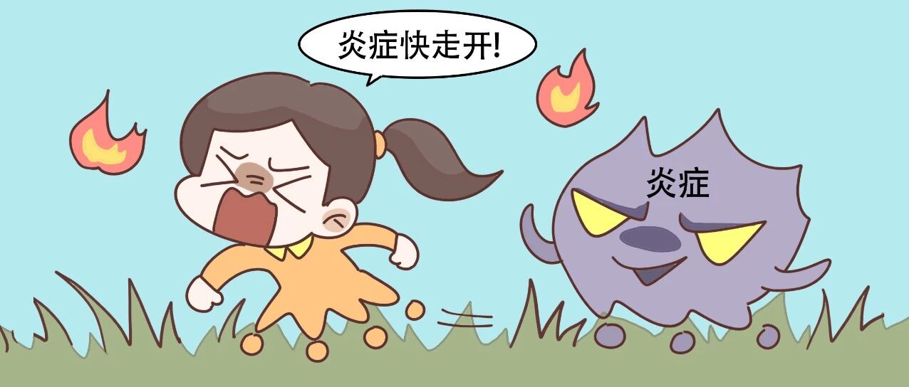 身体老是有炎症，应该怎么吃才好呢？