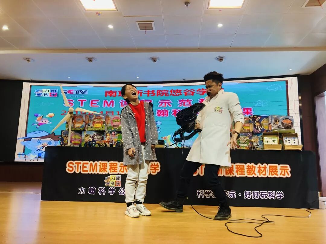 校园生活｜台湾力翰科学走进悠谷校园