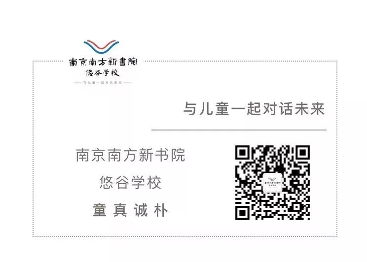 新学期、新起程｜南京新书院悠谷学校新学期首次升旗仪式