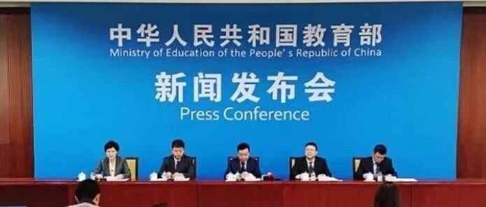 2020年全国十大教育新闻出炉，看看都有哪些？