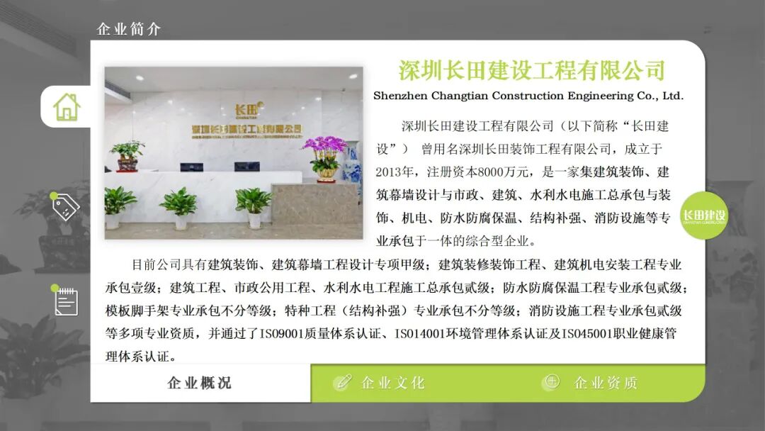 长田建设-完整版2022.10.15_03.jpg