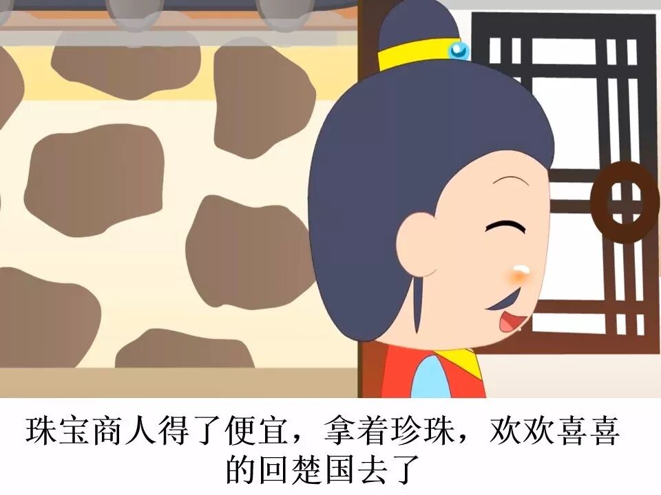 【漫画版】成语故事之《买椟还珠》