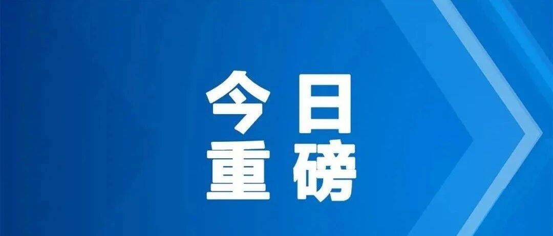 全文来了！《关于深化卫生专业技术人员职称制度改革的指导意见（征求意见稿）》