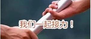 我接力：向春节值班的医务工作者道一声感谢，他们期待您的祝福！