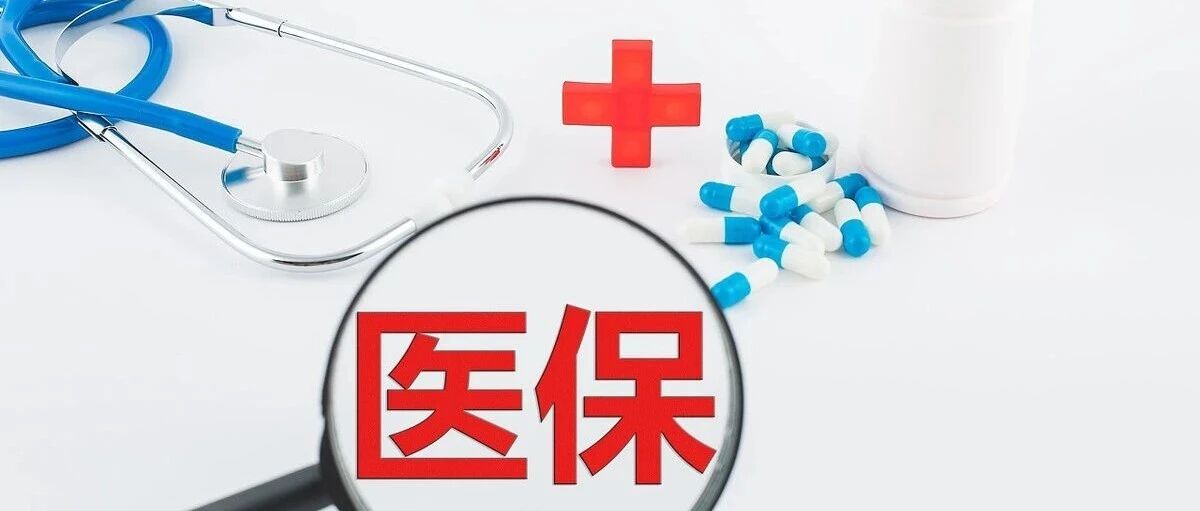 医改：医院、医保与患者，三方牌局，永远不存在绝对的共赢