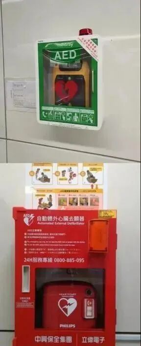 aed电极贴怎么贴2分钟学会AED使用方法！关键时刻能救命！_https://www.jmylbn.com_新闻资讯_第19张