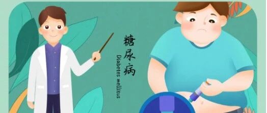 联合国糖尿病日丨人人享有糖尿病健康管理