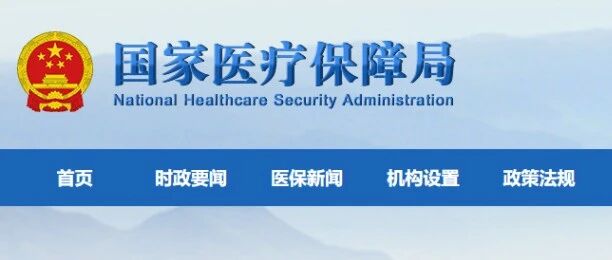 重磅！下月起，这8类药，不再报销！