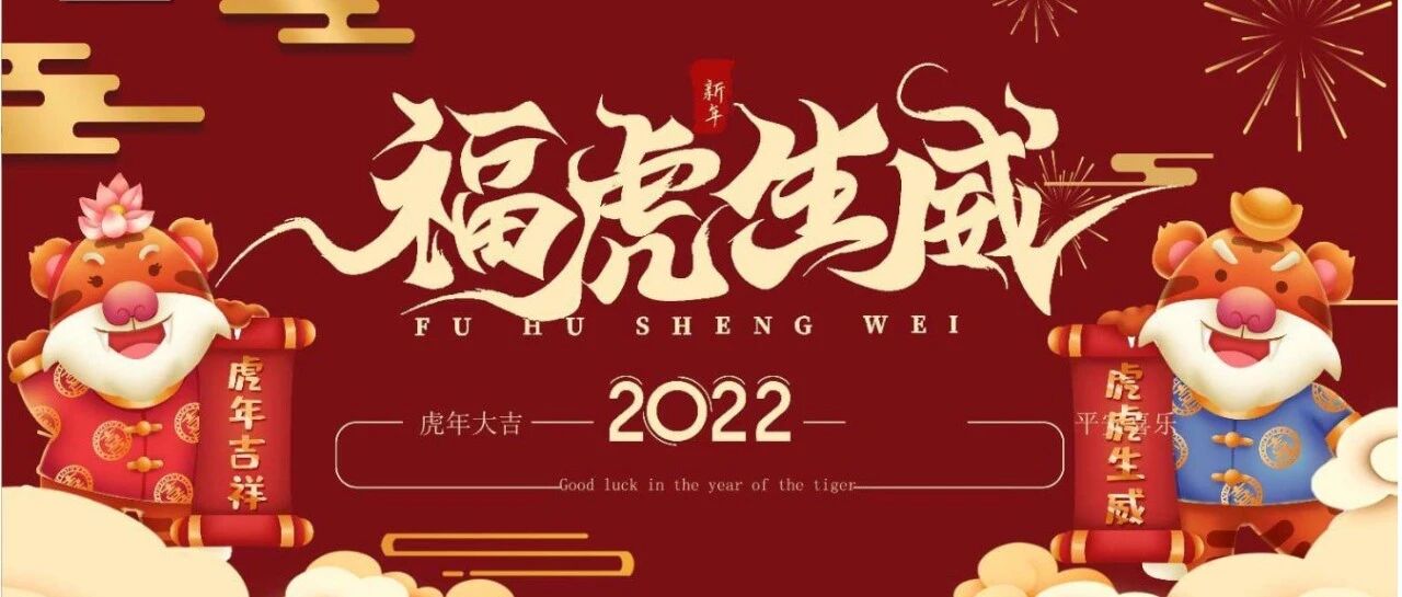 HAOYISHENG给各位拜年