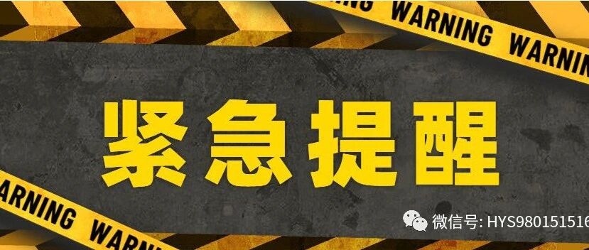 突发！一医院护士和120急救车司机阳性，医院停诊！