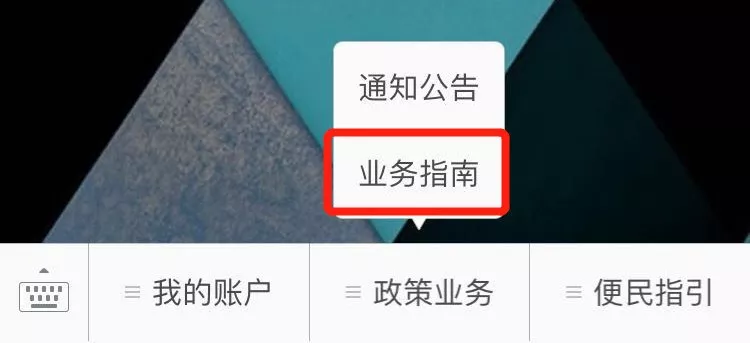 公积金还贷、开户,支付宝上就能办! 公积金还贷、开户,支付宝上就能办!