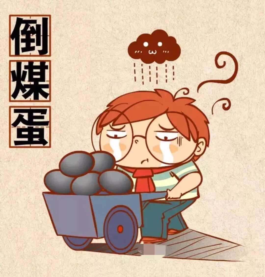 最招霉运的这些习惯，你都有吗？