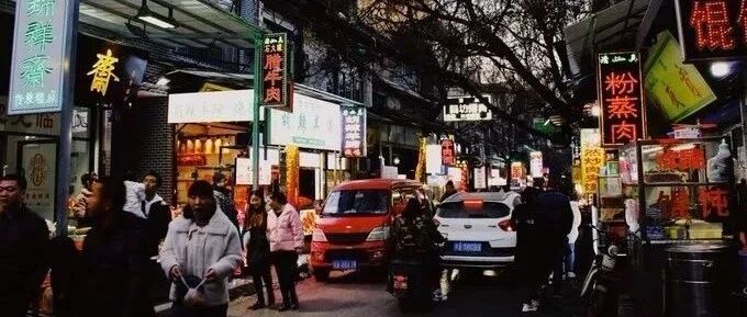 来西安，不止要去回民街。