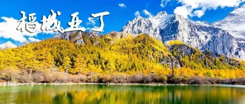 中国最美的16个旅行地有生之年一定要去!