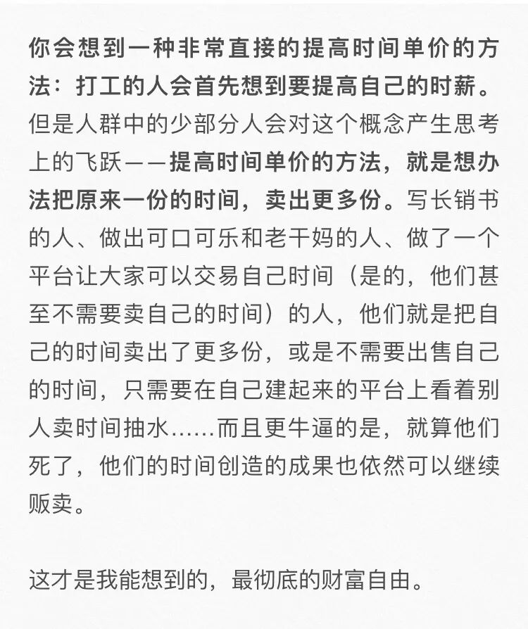 3年赚1000万，咪蒙、罗胖、李叫兽怎么做的？