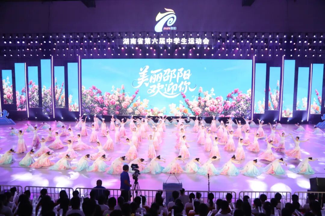 湖南省第六届中学生运动会在邵阳市开幕(图2)