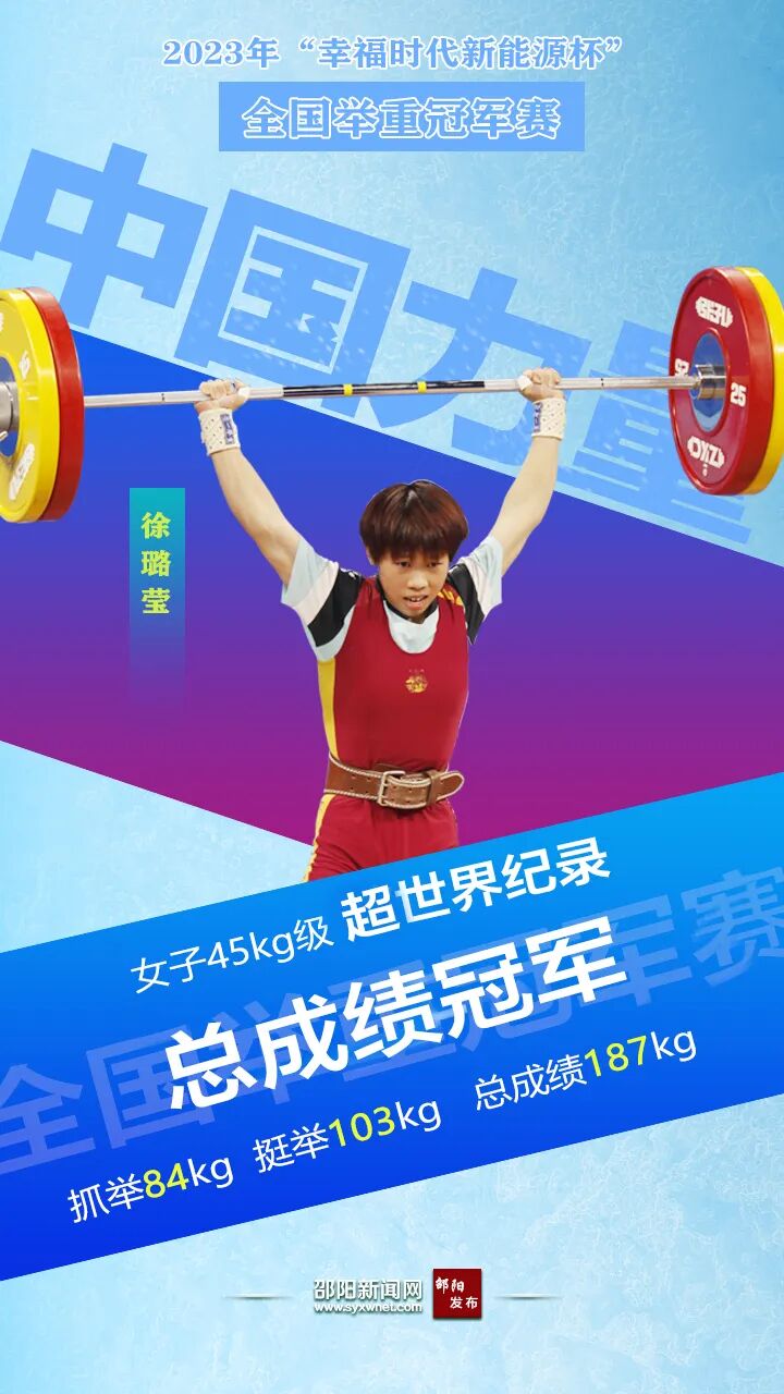 夺金时刻！_邵阳头条网
