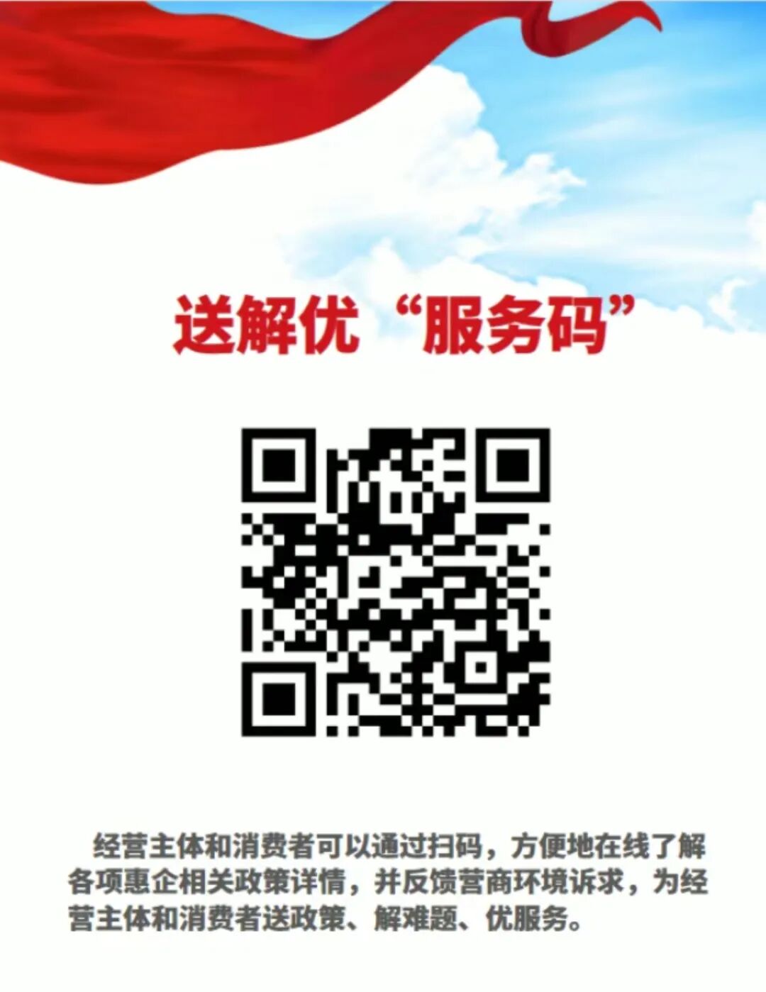 邵阳市举行第三十三期“企业家接待日”活动 (图1)