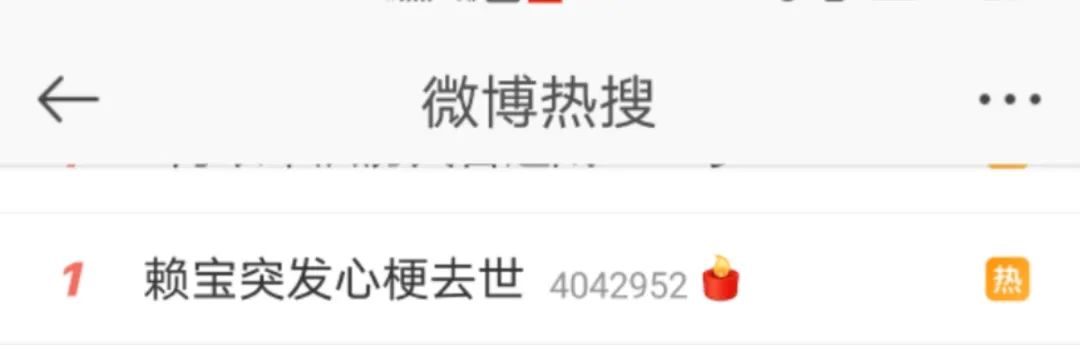 赖宝突发心梗去世|知名喜剧人突发心梗去世，曾发厌世信息！有这些预兆要注意