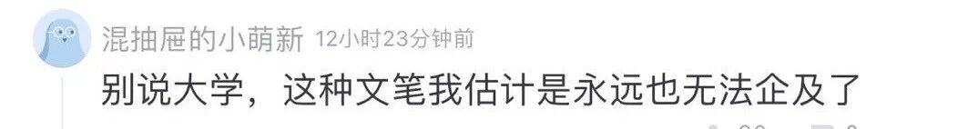 浙江小男生一篇“暗恋”作文惊呆网友：文笔逆天